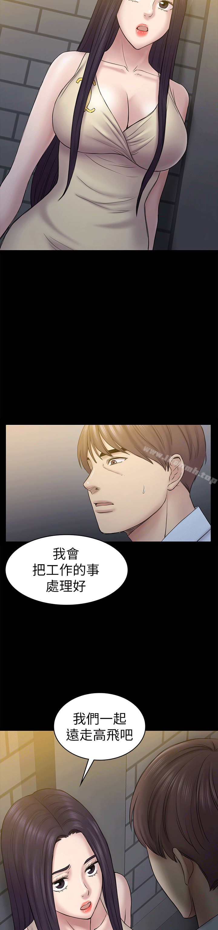 第55话-想离开的蓝天-初恋陷阱-刷妮（第25张）