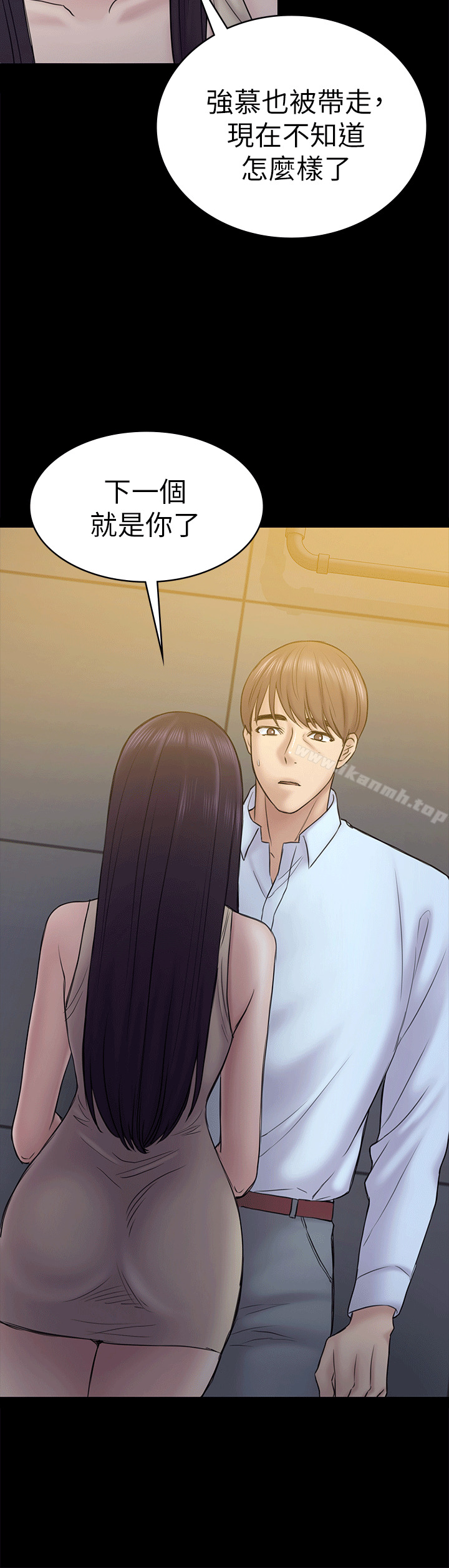 第55话-想离开的蓝天-初恋陷阱-刷妮（第27张）