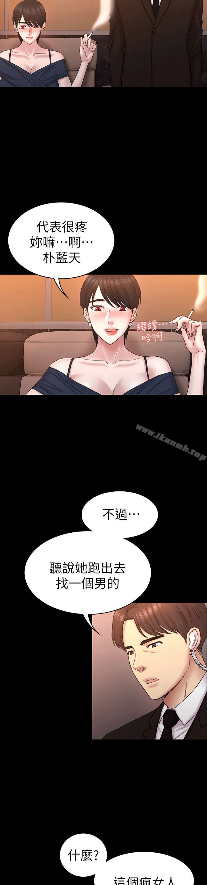 第55话-想离开的蓝天-初恋陷阱-刷妮（第32张）