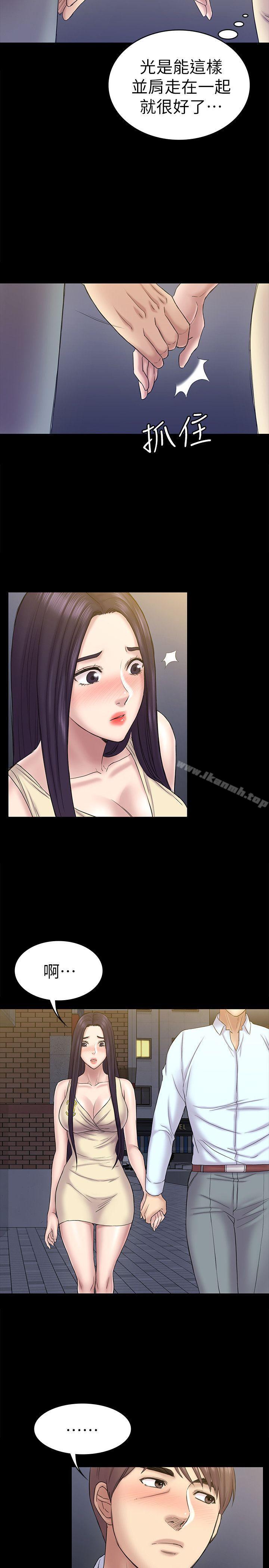 第56话-重归于好-初恋陷阱-刷妮（第6张）