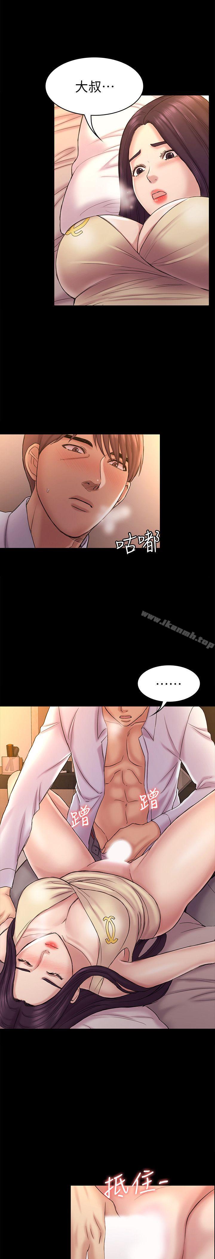 第56话-重归于好-初恋陷阱-刷妮（第11张）
