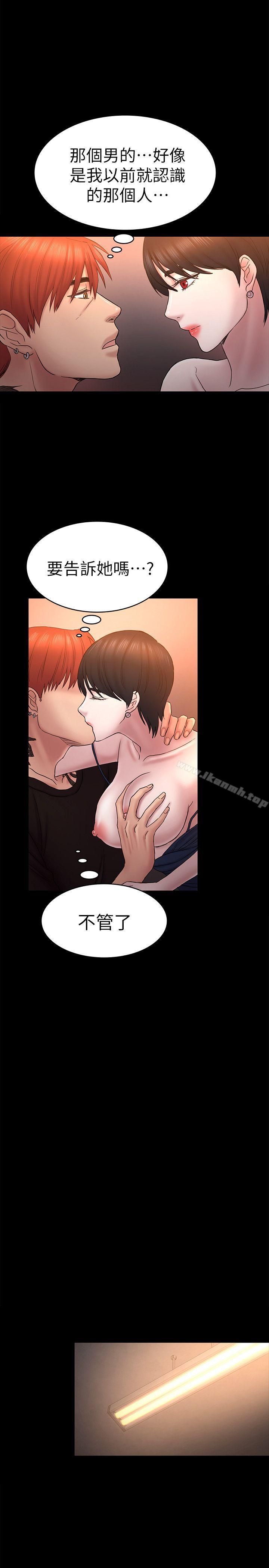 第57话-无法放弃的秀瑛-初恋陷阱-刷妮（第2张）