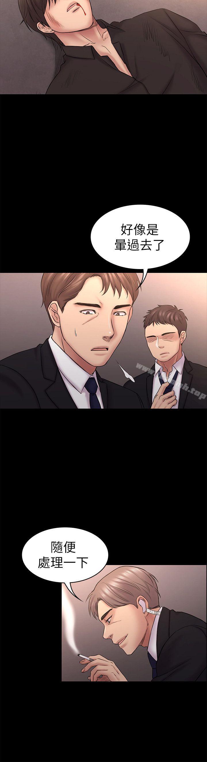 第57话-无法放弃的秀瑛-初恋陷阱-刷妮（第5张）