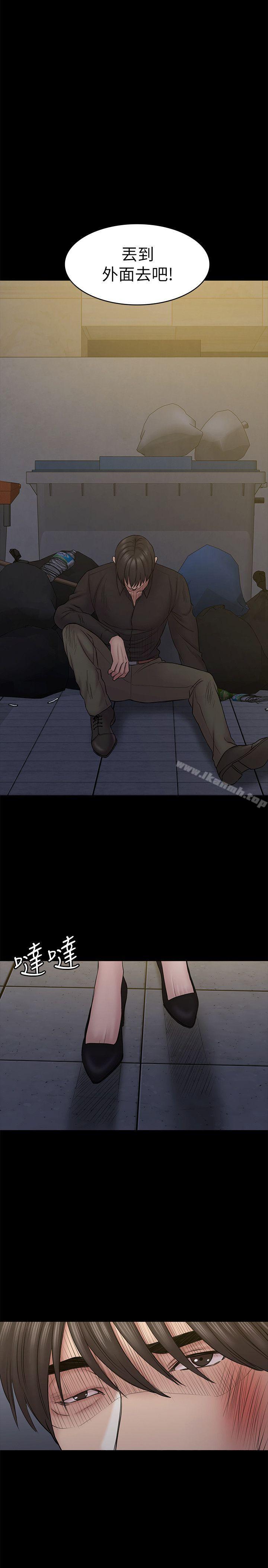 第57话-无法放弃的秀瑛-初恋陷阱-刷妮（第6张）