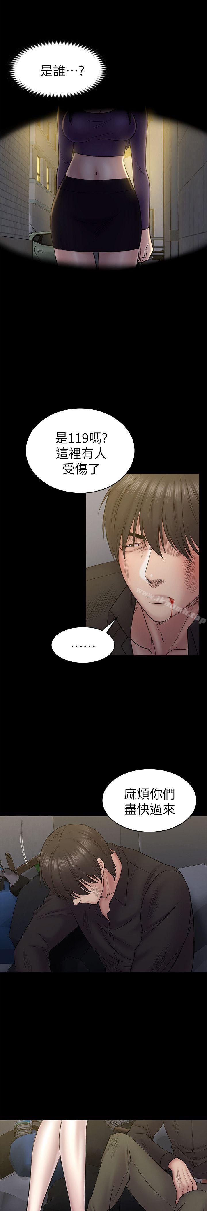 第57话-无法放弃的秀瑛-初恋陷阱-刷妮（第7张）