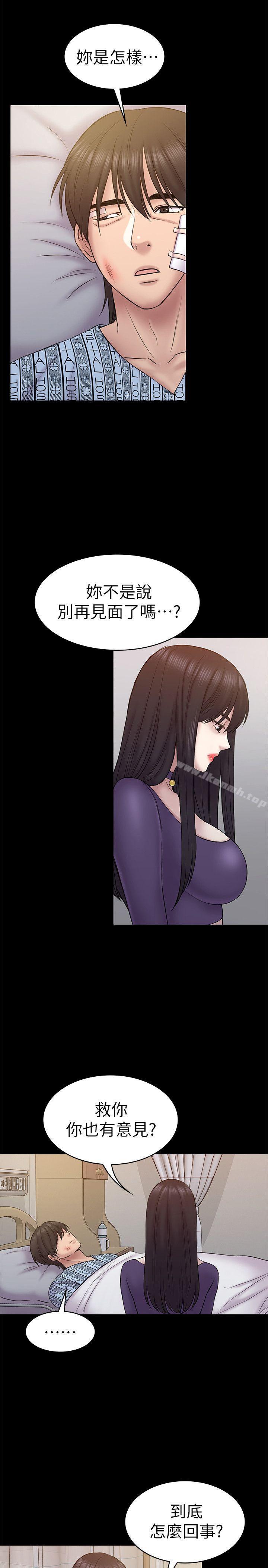 第57话-无法放弃的秀瑛-初恋陷阱-刷妮（第10张）