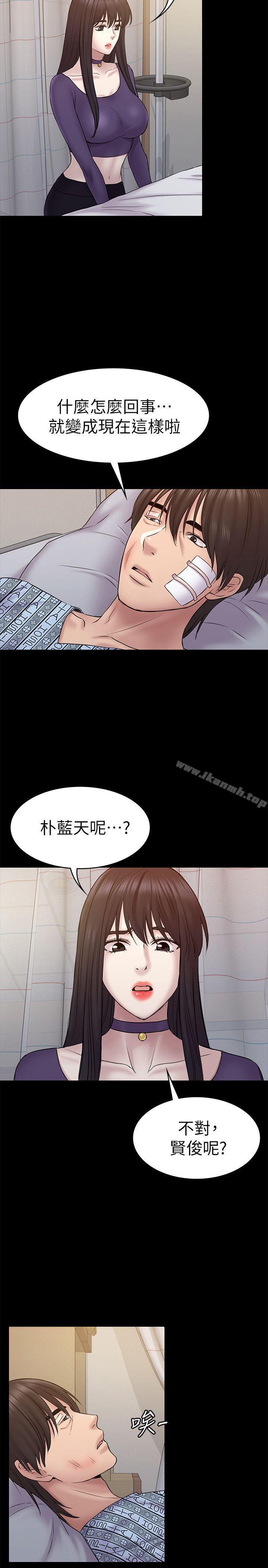 第57话-无法放弃的秀瑛-初恋陷阱-刷妮（第11张）