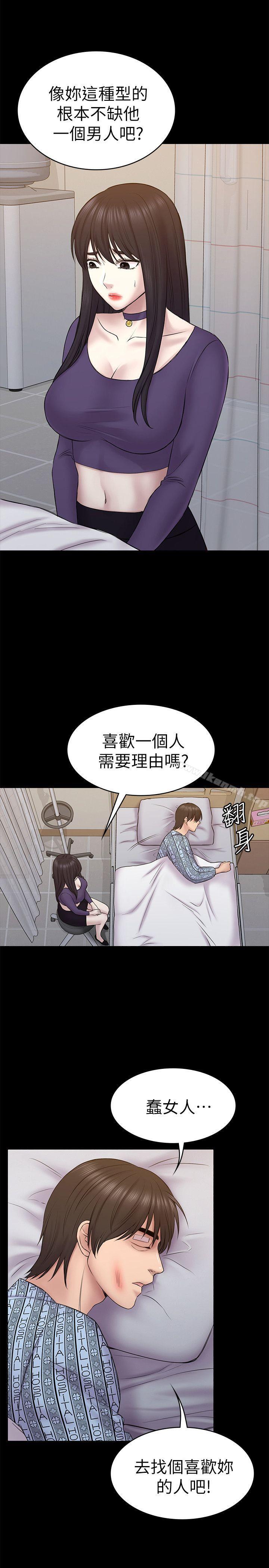 第57话-无法放弃的秀瑛-初恋陷阱-刷妮（第14张）
