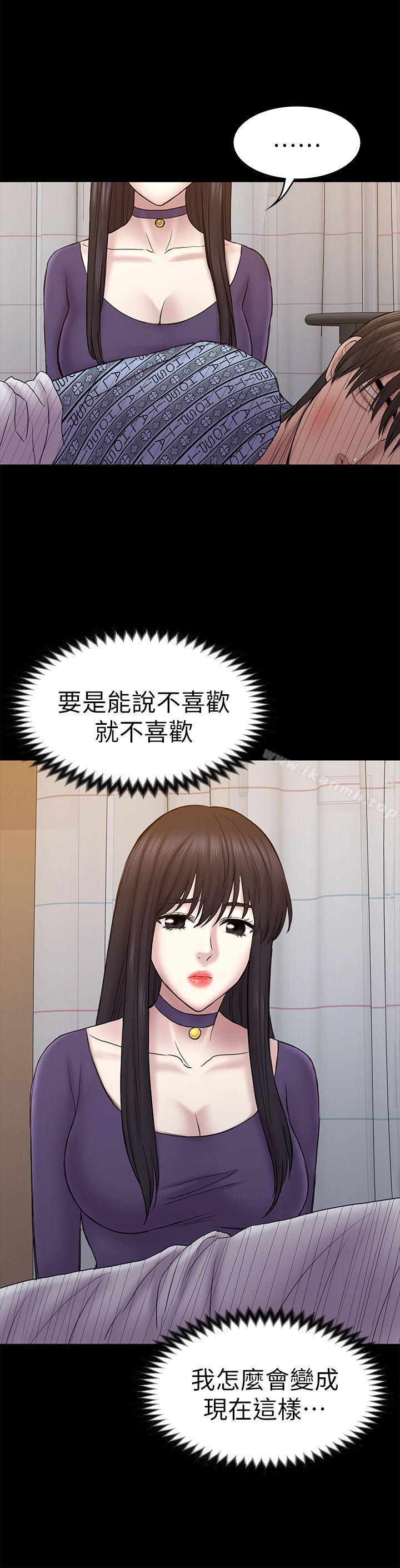 第57话-无法放弃的秀瑛-初恋陷阱-刷妮（第15张）