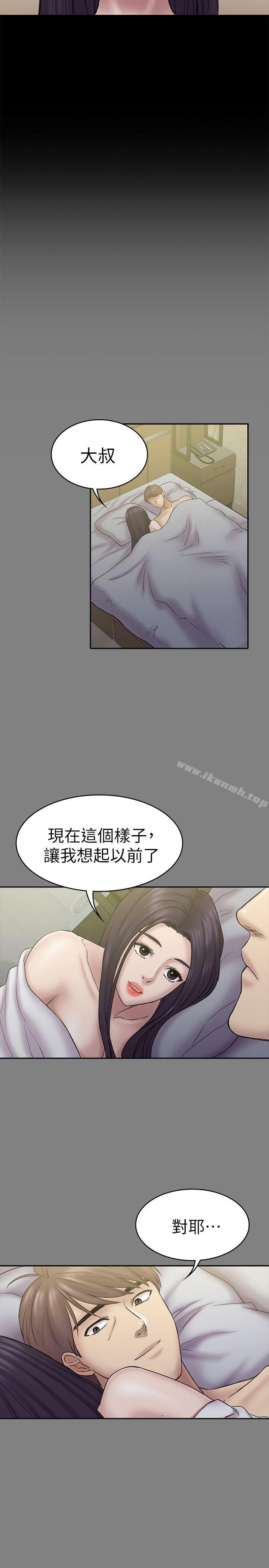第57话-无法放弃的秀瑛-初恋陷阱-刷妮（第17张）
