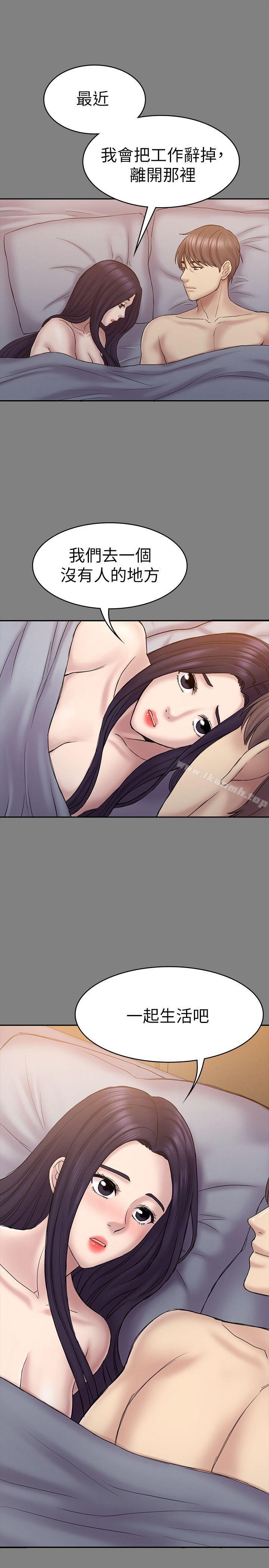 第57话-无法放弃的秀瑛-初恋陷阱-刷妮（第19张）