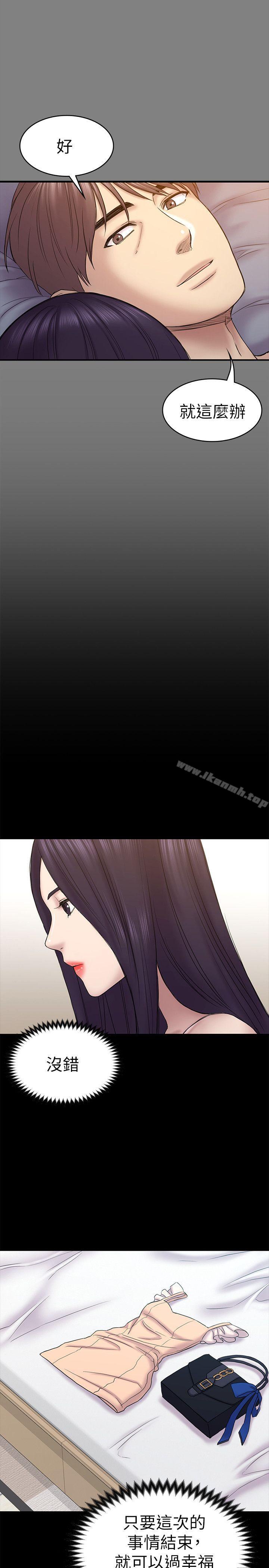 第57话-无法放弃的秀瑛-初恋陷阱-刷妮（第20张）