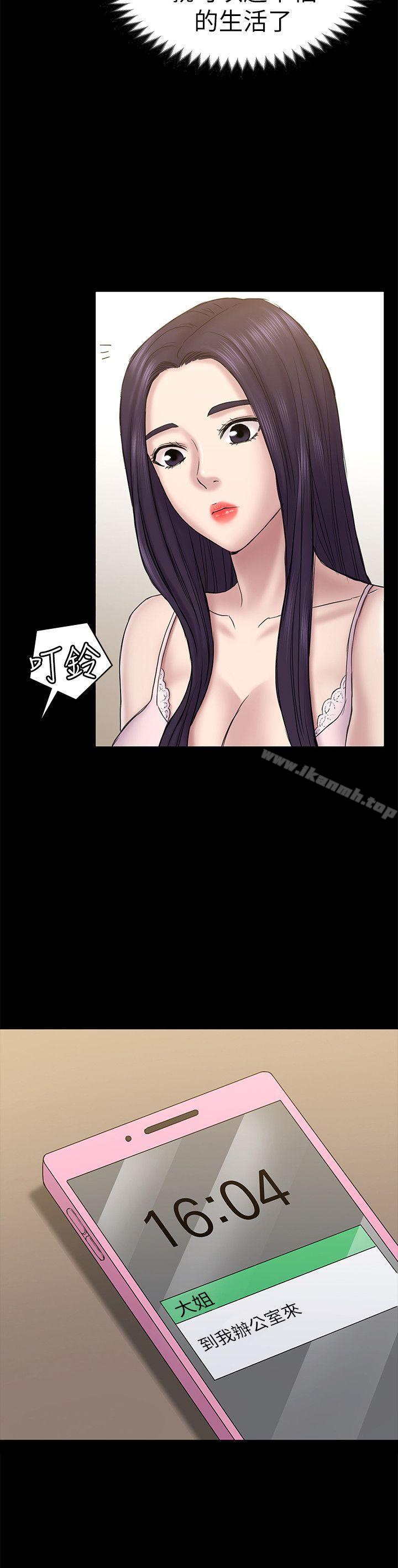 第57话-无法放弃的秀瑛-初恋陷阱-刷妮（第21张）