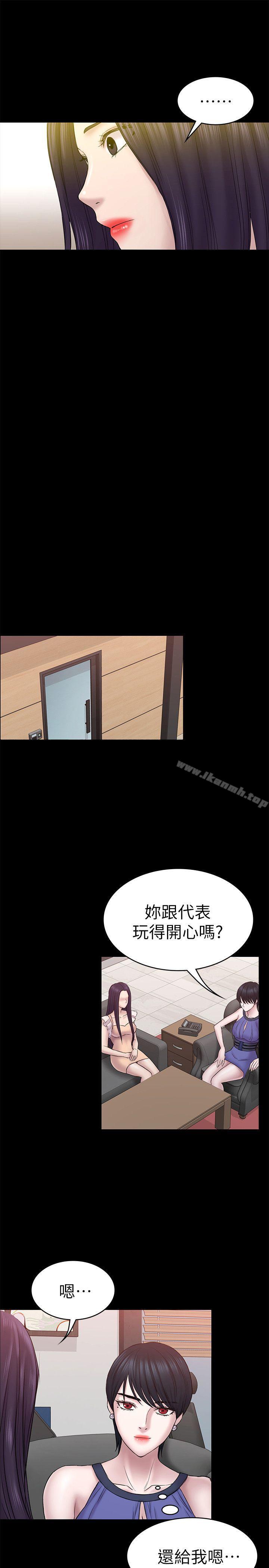 第57话-无法放弃的秀瑛-初恋陷阱-刷妮（第22张）