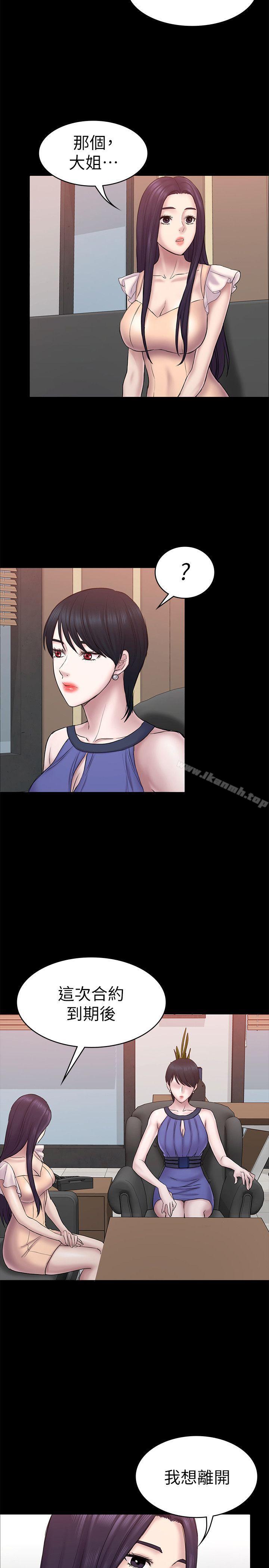 第57话-无法放弃的秀瑛-初恋陷阱-刷妮（第23张）