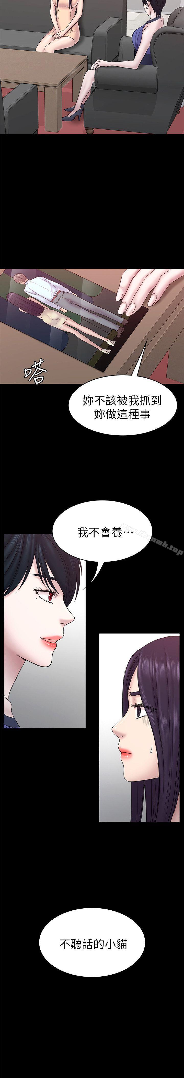 第57话-无法放弃的秀瑛-初恋陷阱-刷妮（第26张）