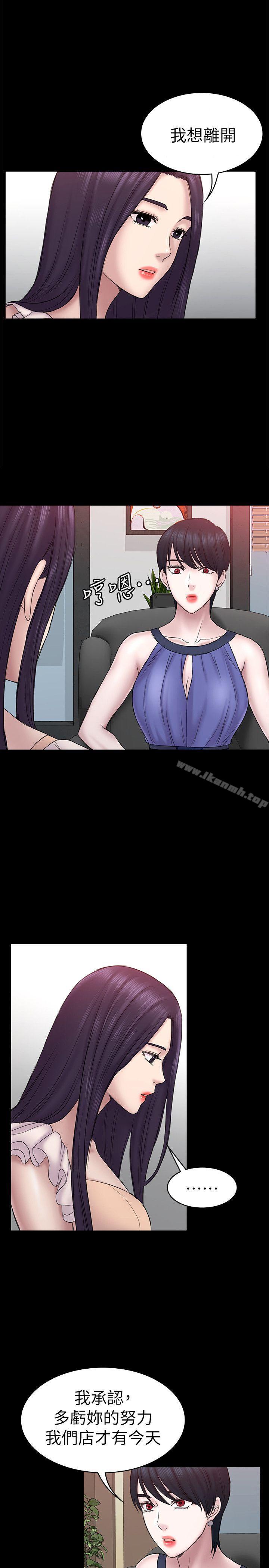 第58话-老闆娘的计画-初恋陷阱-刷妮（第1张）