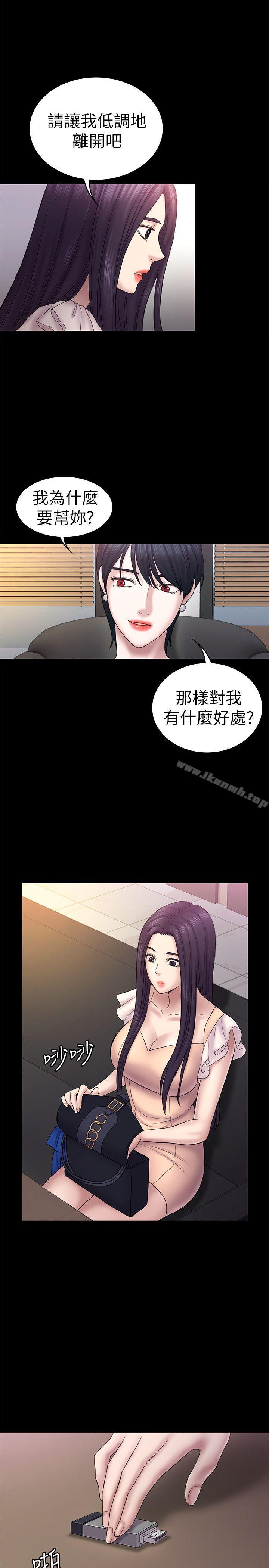 第58话-老闆娘的计画-初恋陷阱-刷妮（第5张）
