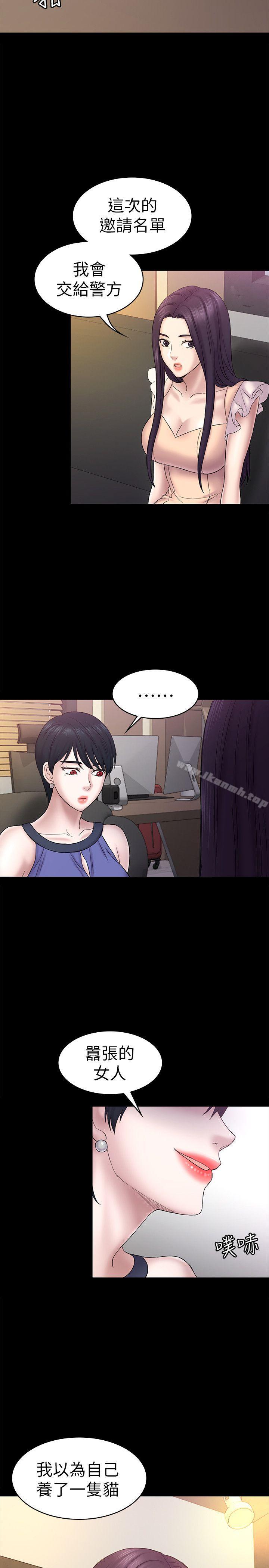 第58话-老闆娘的计画-初恋陷阱-刷妮（第6张）