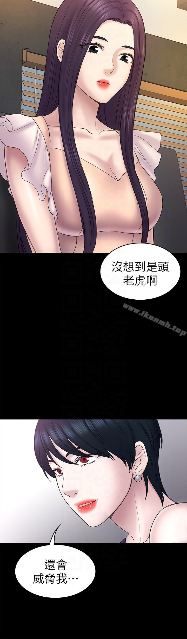 第58话-老闆娘的计画-初恋陷阱-刷妮（第7张）