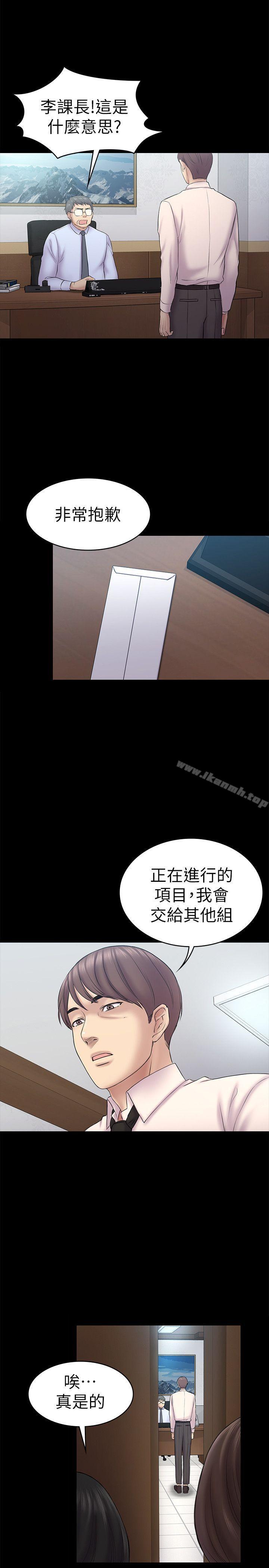 第58话-老闆娘的计画-初恋陷阱-刷妮（第9张）