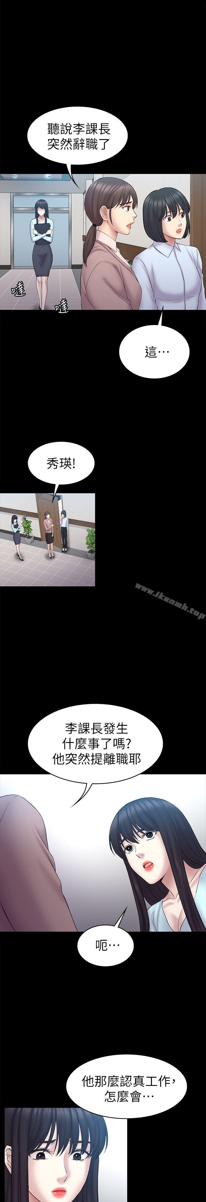第58话-老闆娘的计画-初恋陷阱-刷妮（第10张）
