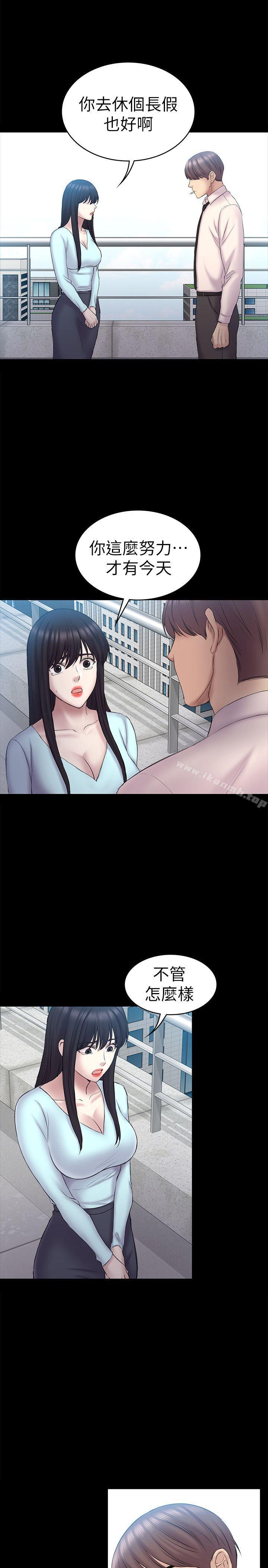 第58话-老闆娘的计画-初恋陷阱-刷妮（第13张）