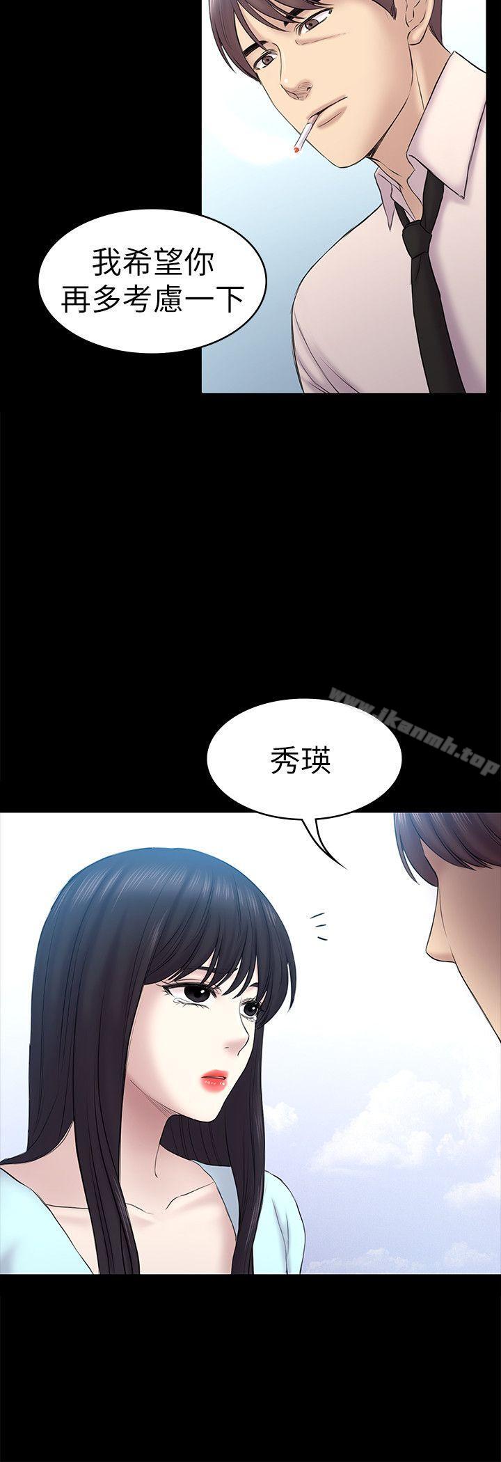 第58话-老闆娘的计画-初恋陷阱-刷妮（第14张）
