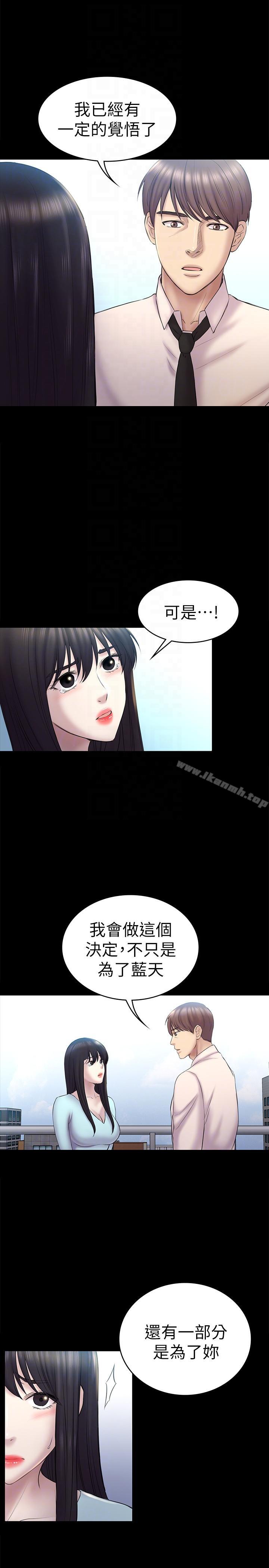 第58话-老闆娘的计画-初恋陷阱-刷妮（第15张）