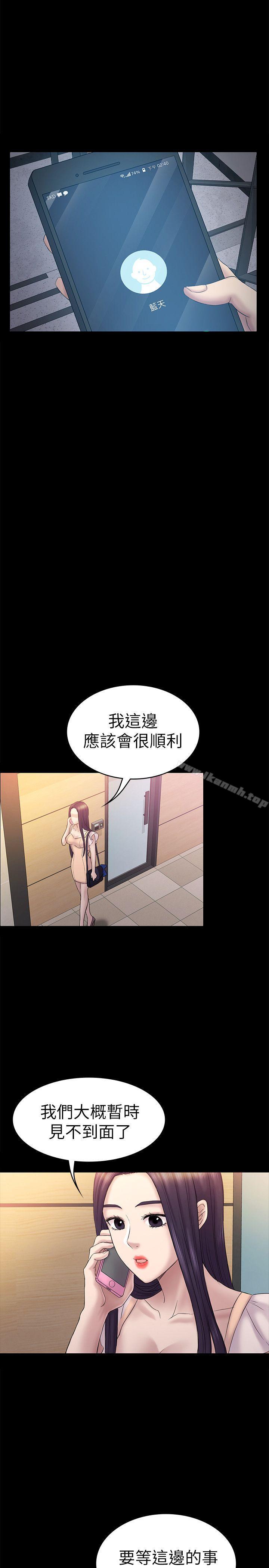 第58话-老闆娘的计画-初恋陷阱-刷妮（第20张）