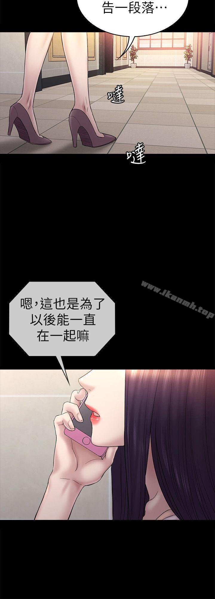 第58话-老闆娘的计画-初恋陷阱-刷妮（第21张）