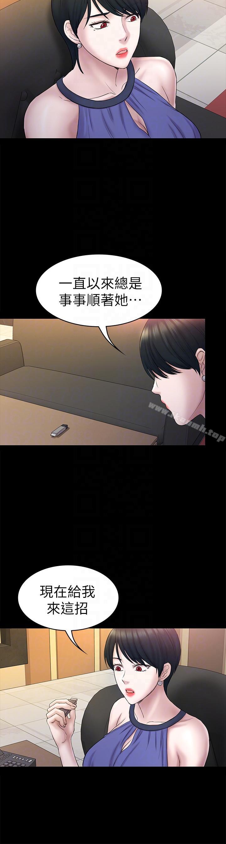 第58话-老闆娘的计画-初恋陷阱-刷妮（第23张）