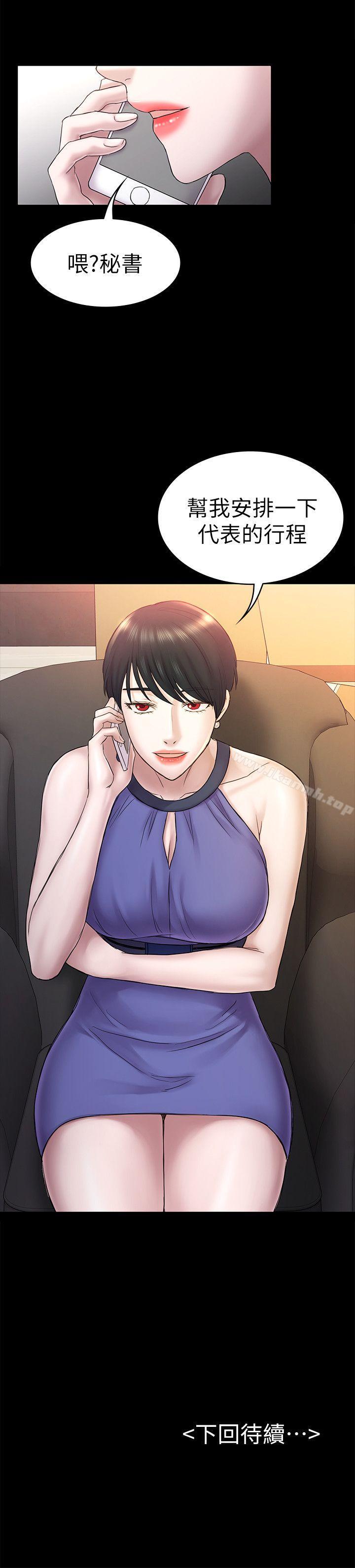 第58话-老闆娘的计画-初恋陷阱-刷妮（第25张）