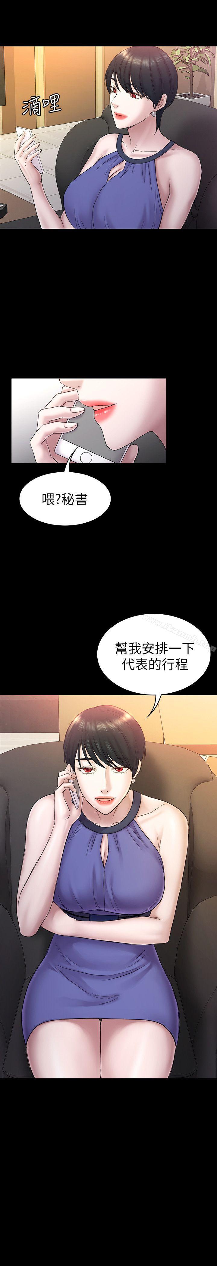 第59话-最后一次卖身-初恋陷阱-刷妮（第2张）