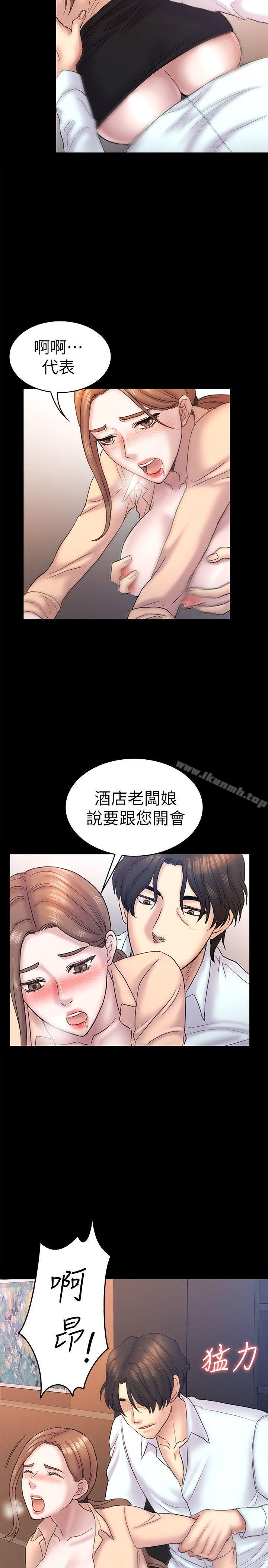 第59话-最后一次卖身-初恋陷阱-刷妮（第6张）