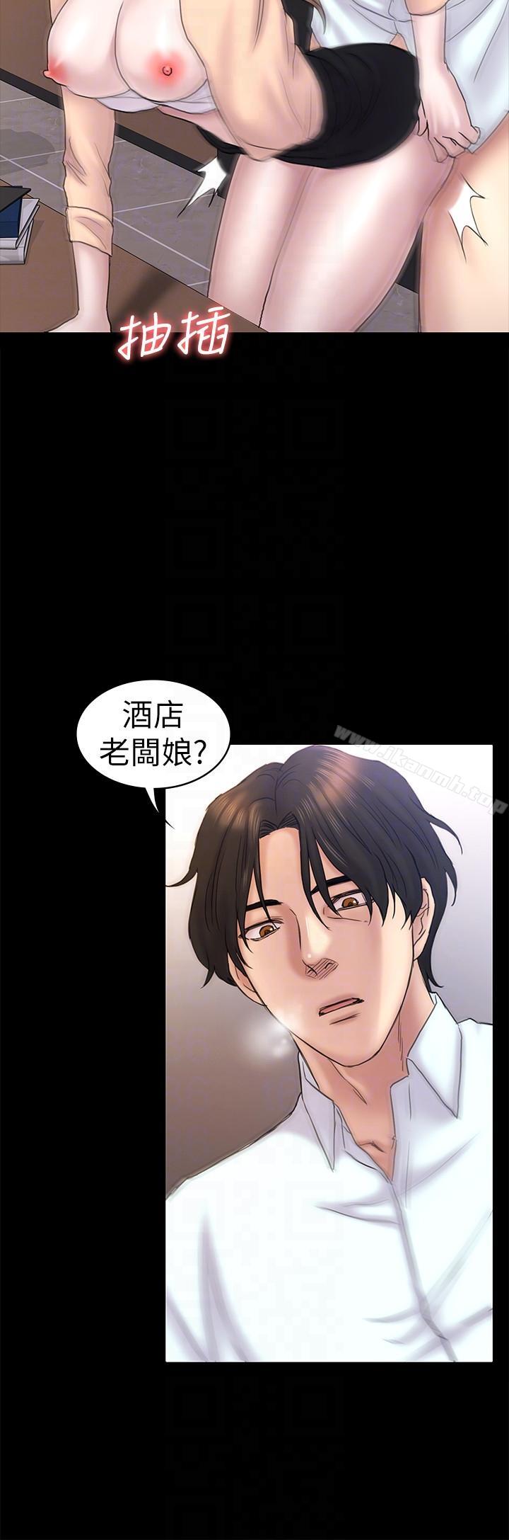 第59话-最后一次卖身-初恋陷阱-刷妮（第7张）