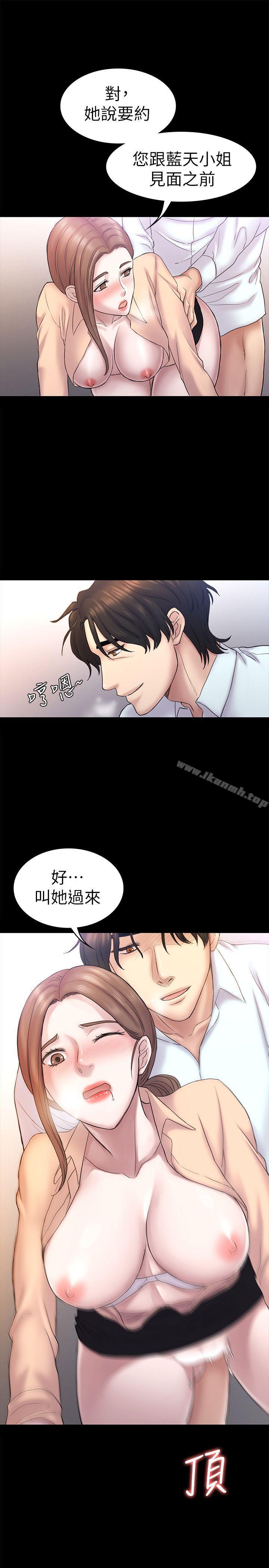 第59话-最后一次卖身-初恋陷阱-刷妮（第8张）