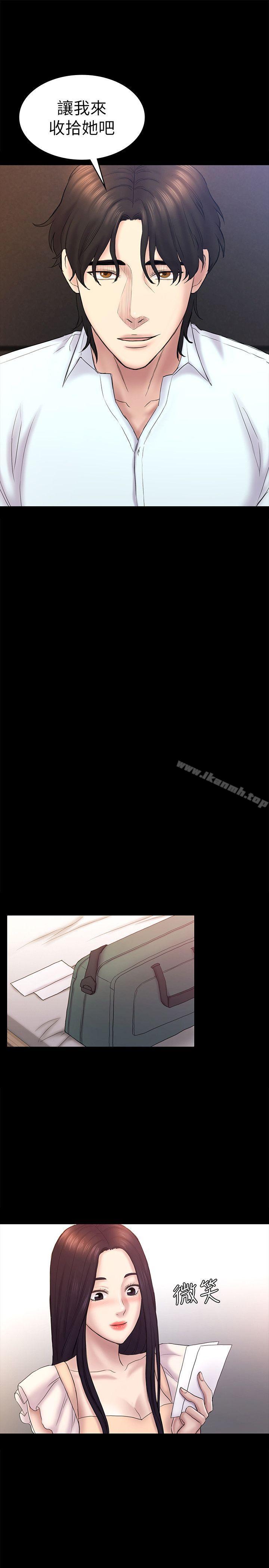 第59话-最后一次卖身-初恋陷阱-刷妮（第14张）