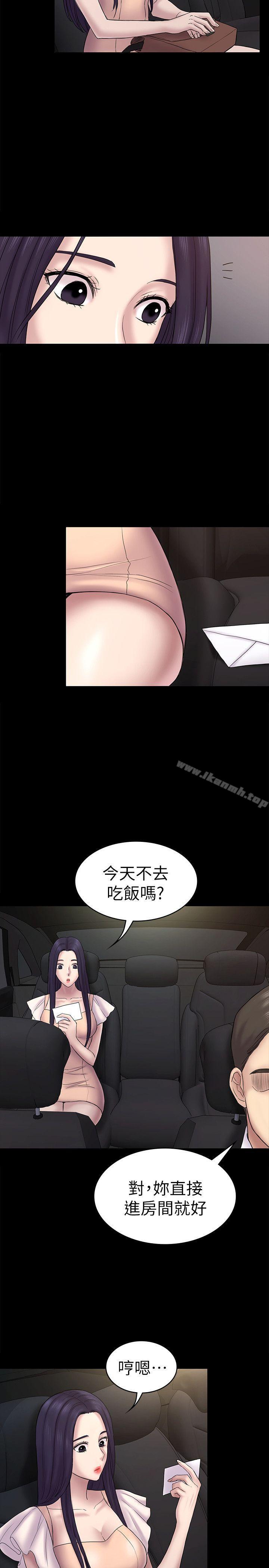 第59话-最后一次卖身-初恋陷阱-刷妮（第16张）