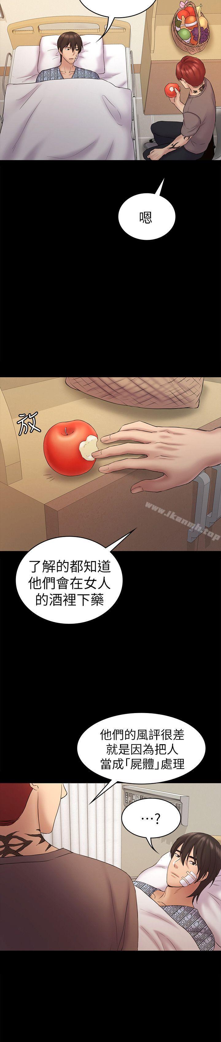 第60话-他们不会轻易放人走-初恋陷阱-刷妮（第10张）