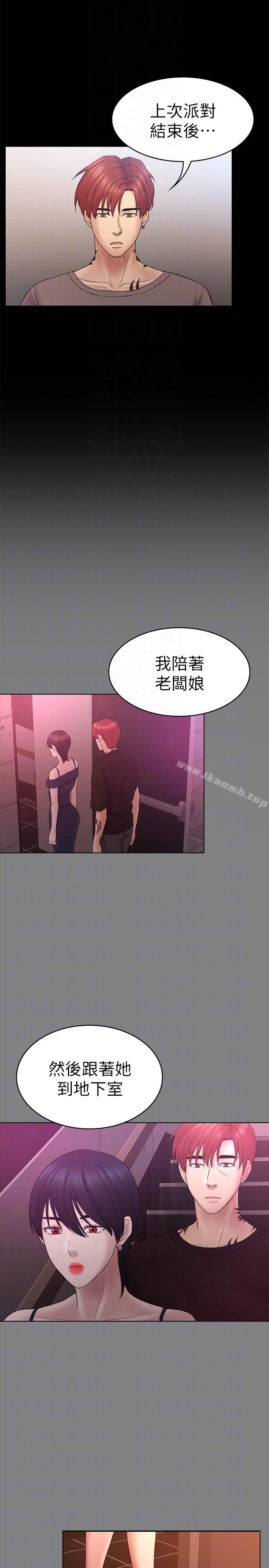 第60话-他们不会轻易放人走-初恋陷阱-刷妮（第11张）