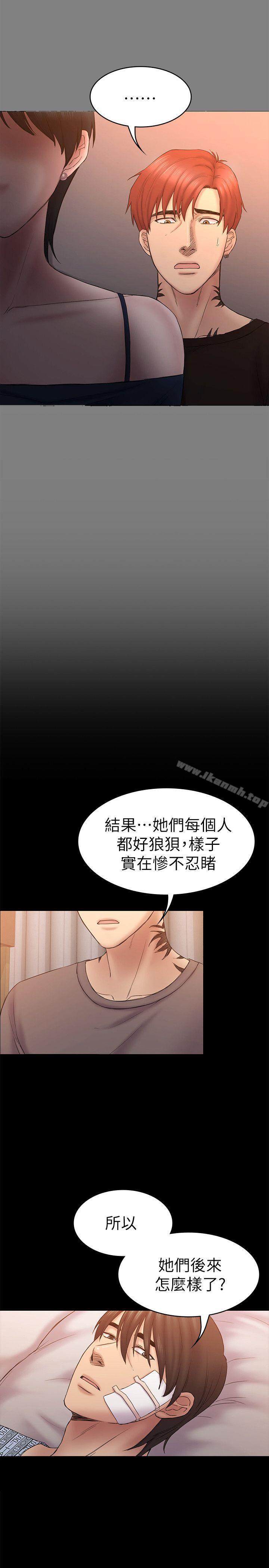 第60话-他们不会轻易放人走-初恋陷阱-刷妮（第14张）