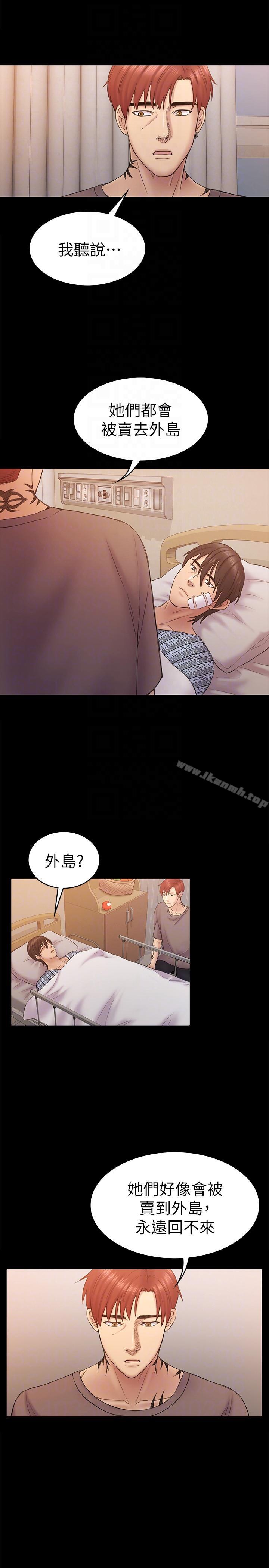 第60话-他们不会轻易放人走-初恋陷阱-刷妮（第15张）