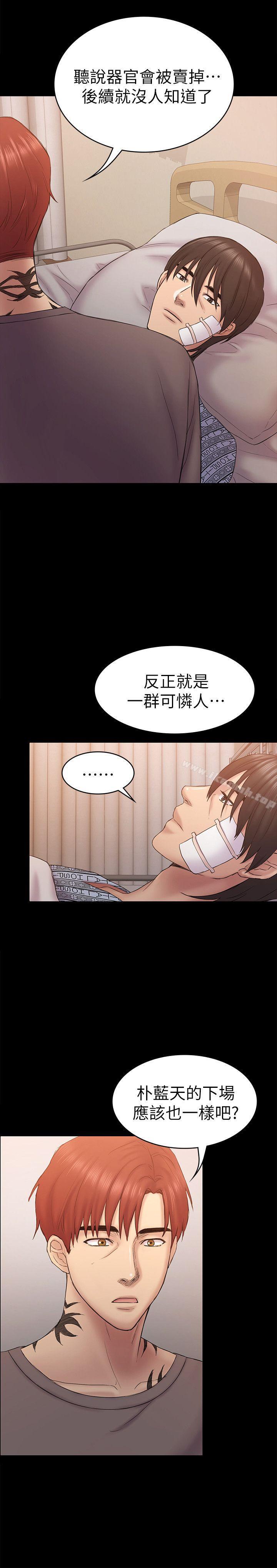 第60话-他们不会轻易放人走-初恋陷阱-刷妮（第16张）