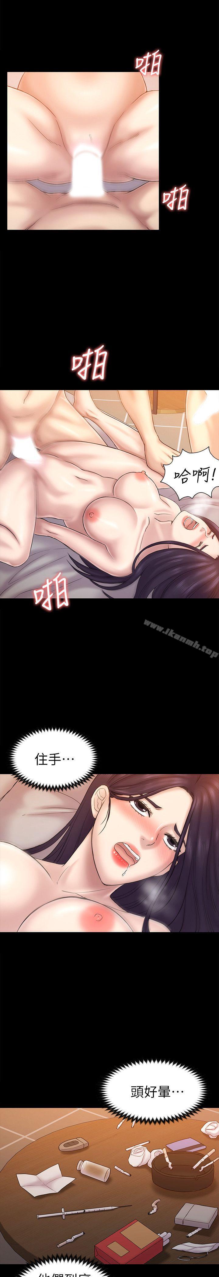 第61话-崩坏的蓝天-初恋陷阱-刷妮（第6张）