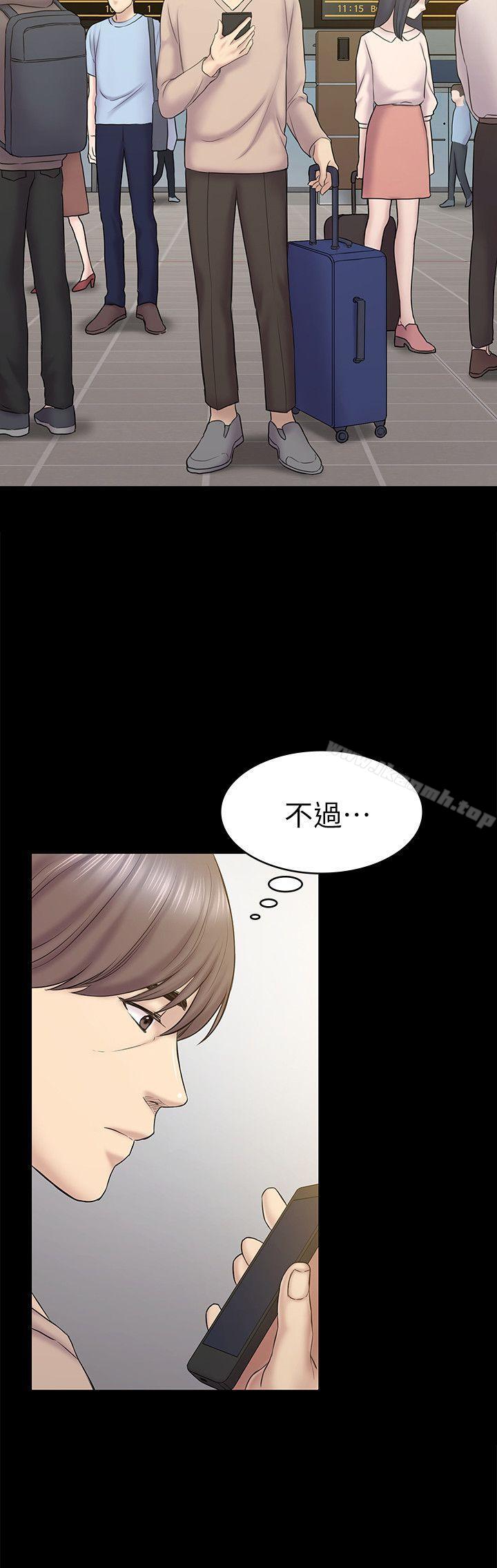第61话-崩坏的蓝天-初恋陷阱-刷妮（第10张）