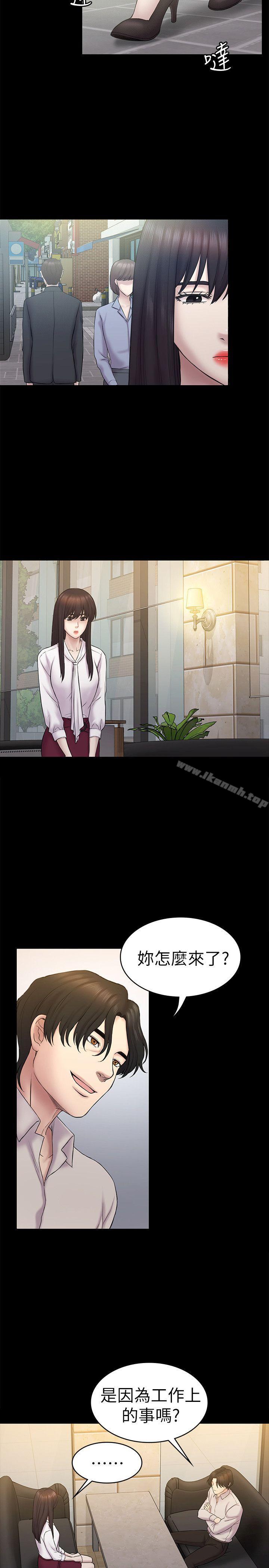 第61话-崩坏的蓝天-初恋陷阱-刷妮（第16张）