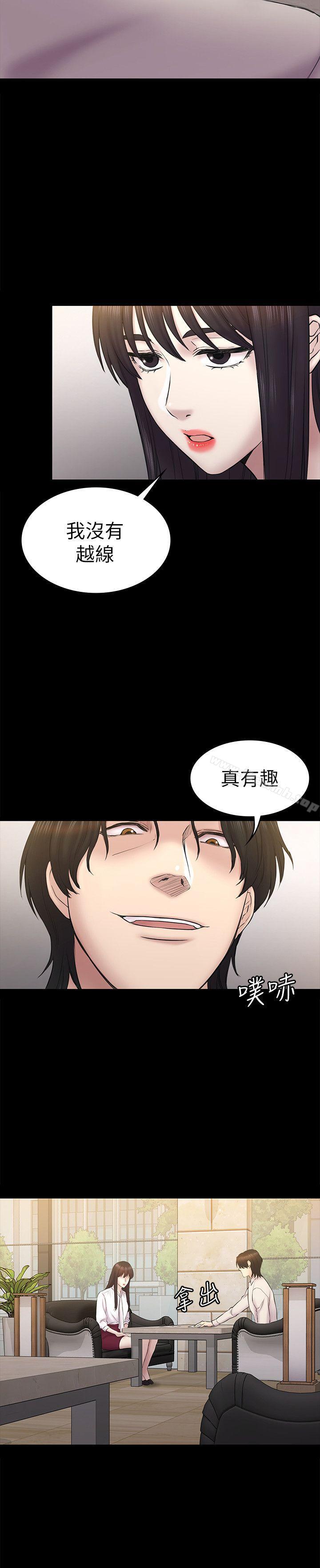 第61话-崩坏的蓝天-初恋陷阱-刷妮（第20张）