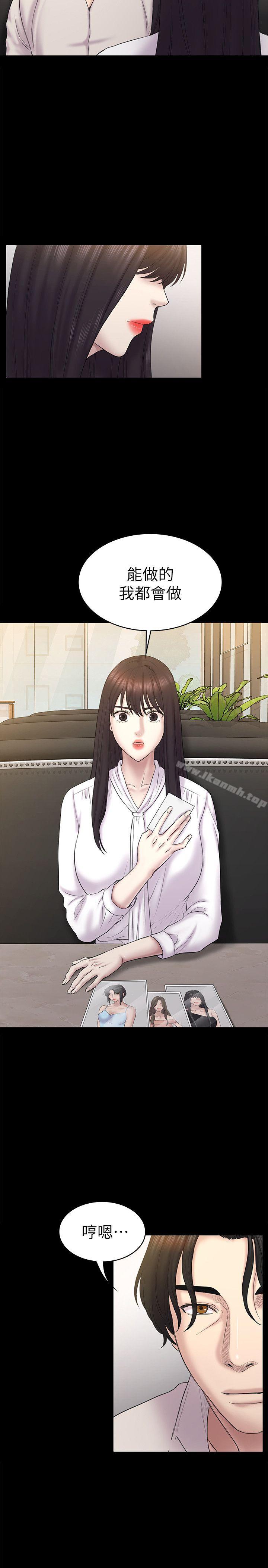 第61话-崩坏的蓝天-初恋陷阱-刷妮（第22张）