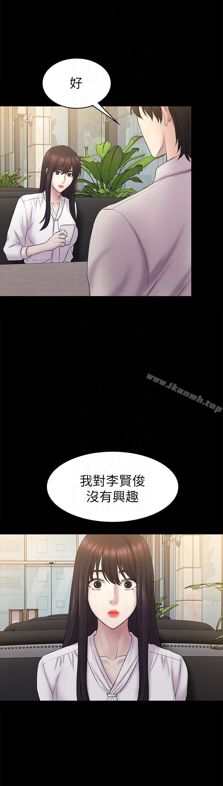 第61话-崩坏的蓝天-初恋陷阱-刷妮（第23张）